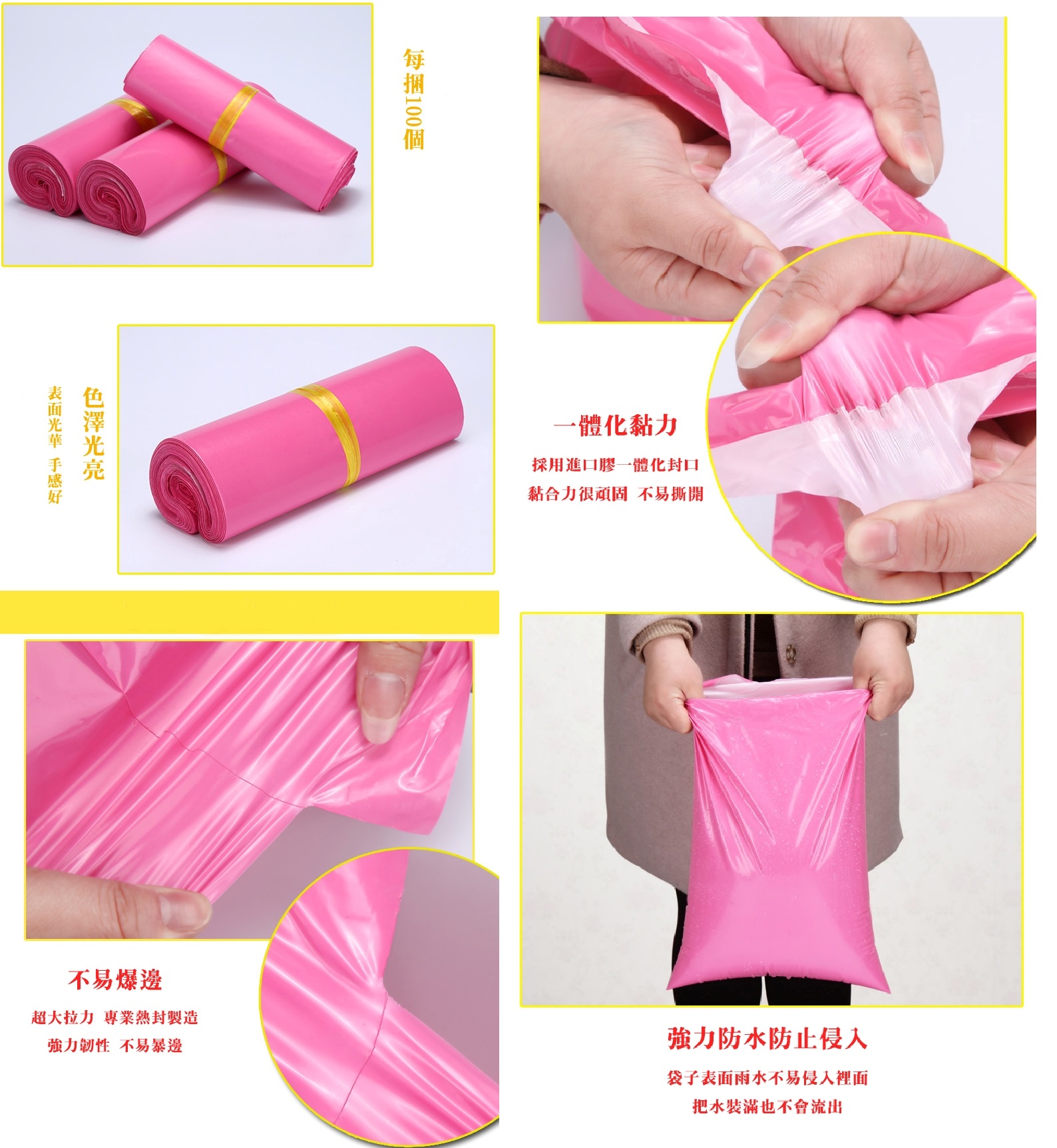 粉紅色 40*60cm 一百入 破壞袋 不透光 高CP值 網拍專用 快遞袋 物流袋 超商 郵局 宅配袋