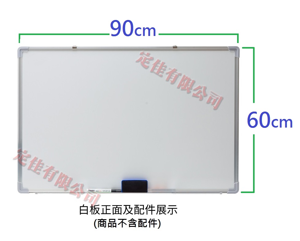 磁性白板　 2*3 台尺－ 寬90公分高60公分