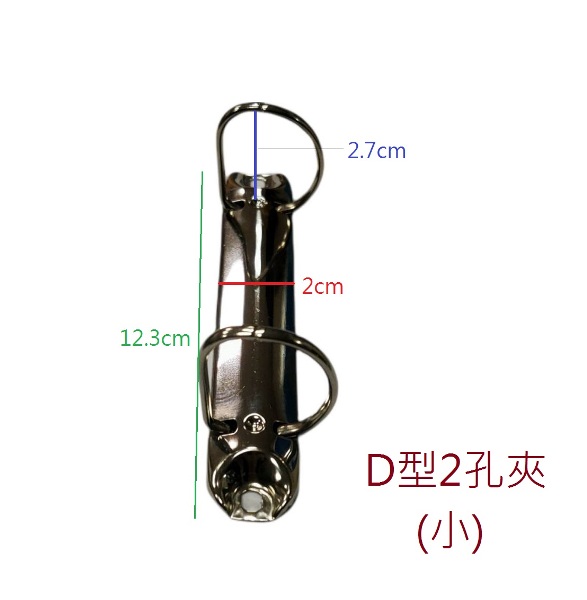 260s D型二孔[夾具] PD123-2-25(20) - 只出夾具