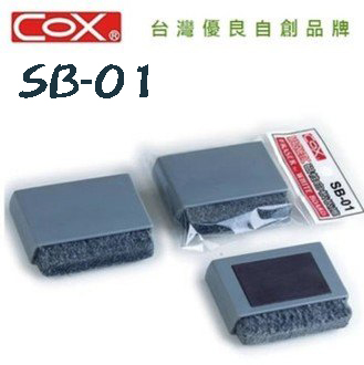 SB-01迷你磁性白板擦7CMx1.7x5.5CM