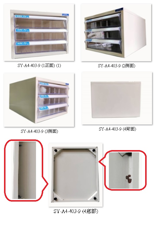 DAHFU 大富 SY-A4-403-9 桌上型效率櫃