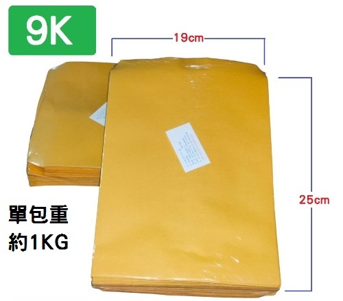 金黃牛皮信封(9K)