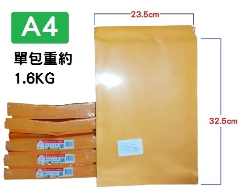 金黃牛皮信封(A4專用)  N20341