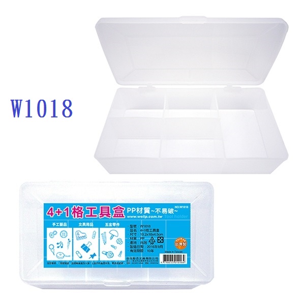 WIP W1018 4+1 工具盒 N68051