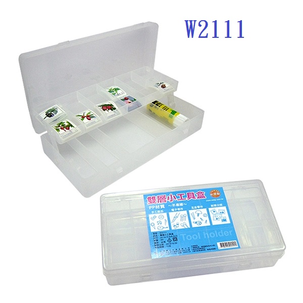WIP W2111 雙層小工具盒 N68053