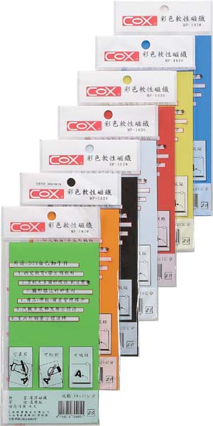 COX MF-1020／彩色軟性磁鐵(SIZE：W10cm x L 20cm x T 0.7 mm)