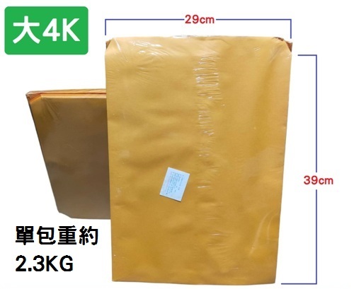 金黃牛皮信封(大4K)