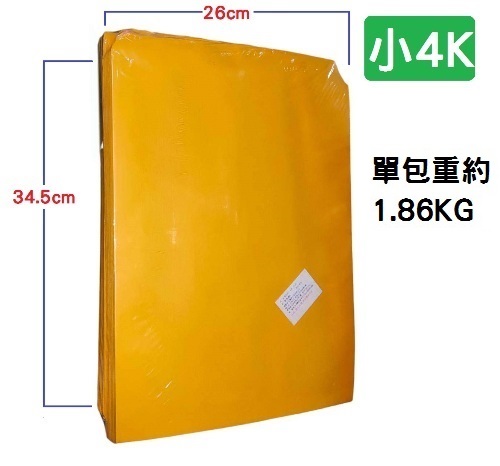金黃牛皮信封(小4K)